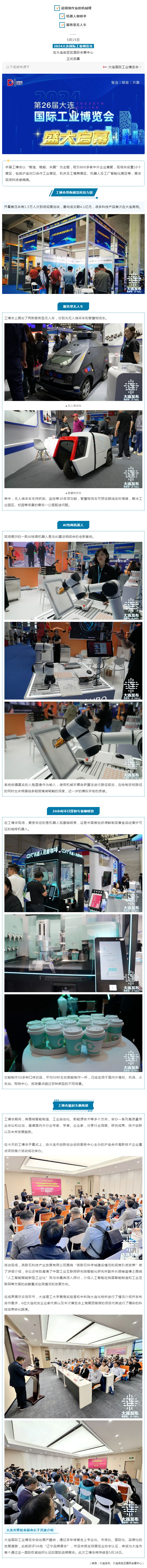 亚洲必赢·(中国区)唯一官方网站